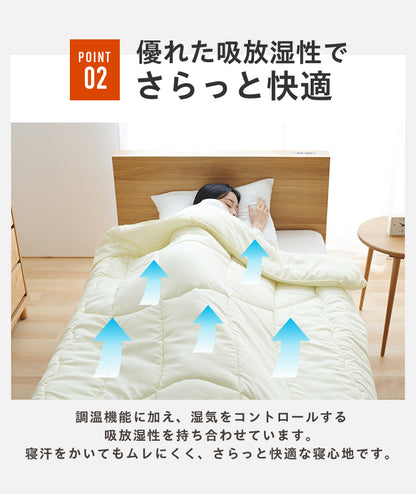 調温掛け布団 ダブルロング 190×210cm 温度調整 抗菌 防臭 防ダニ 8か所ループ付き 調温 圧縮梱包 低ホルムアルデヒト エコテックス 洗える 洗濯ネット 収納袋 オールシーズン ウォッシャブル