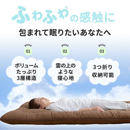 ほこりが出にくいボリューム3層 敷布団 セミダブル 敷布団 ピーチスキン 敷きぶとん 敷ぶとん 敷ふとん 敷きふとん 敷き