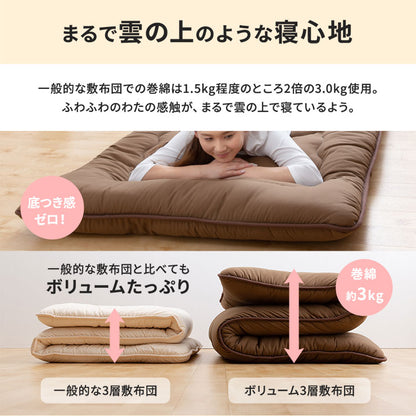 ほこりが出にくいボリューム3層 敷布団 セミダブル 敷布団 ピーチスキン 敷きぶとん 敷ぶとん 敷ふとん 敷きふとん 敷き