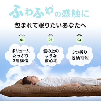 ほこりが出にくいボリューム3層 敷布団 ダブル 敷布団 ピーチスキン 敷きぶとん 敷ぶとん 敷ふとん 敷きふとん 敷き 布団 寝具