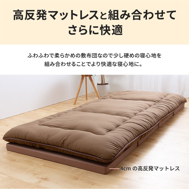 ほこりが出にくいボリューム3層 敷布団 ダブル 敷布団 ピーチスキン 敷きぶとん 敷ぶとん 敷ふとん 敷きふとん 敷き 布団 寝具