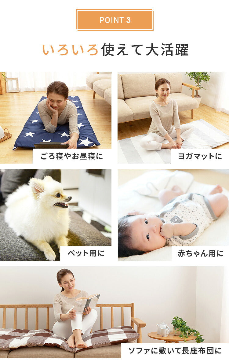 選べる11色 ごろ寝マット 折りたたみ ごろ寝布団 68×180cm 着脱式 カバー 選べるカバー 北欧 おしゃれ 固綿入り 三層 厚さ5cm 洗える ウォッシャブル 長ざぶとん 長座布団 敷布団 昼寝