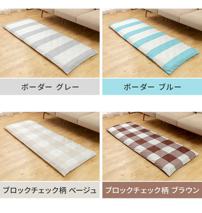 選べる11色 ごろ寝マット 折りたたみ ごろ寝布団 68×180cm 着脱式 カバー 選べるカバー 北欧 おしゃれ 固綿入り 三層 厚さ5cm 洗える ウォッシャブル 長ざぶとん 長座布団 敷布団 昼寝