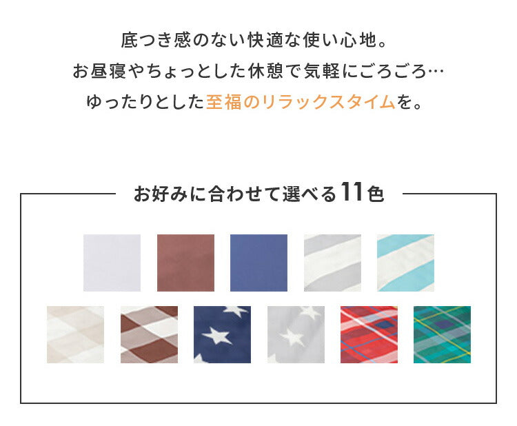 選べる11色 ごろ寝マット 折りたたみ ごろ寝布団 68×180cm 着脱式 カバー 選べるカバー 北欧 おしゃれ 固綿入り 三層 厚さ5cm 洗える ウォッシャブル 長ざぶとん 長座布団 敷布団 昼寝
