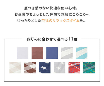 選べる11色 ごろ寝マット 折りたたみ ごろ寝布団 68×180cm 着脱式 カバー 選べるカバー 北欧 おしゃれ 固綿入り 三層 厚さ5cm 洗える ウォッシャブル 長ざぶとん 長座布団 敷布団 昼寝