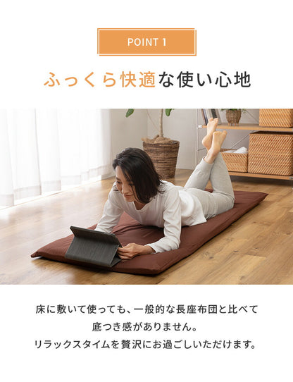 選べる11色 ごろ寝マット 折りたたみ ごろ寝布団 68×180cm 着脱式 カバー 選べるカバー 北欧 おしゃれ 固綿入り 三層 厚さ5cm 洗える ウォッシャブル 長ざぶとん 長座布団 敷布団 昼寝