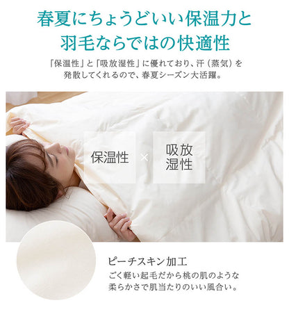 日本製 ニューゴールドラベル ダウンケット 羽毛肌掛け布団 洗える ウォッシャブル 丸洗い 羽毛布団 羽毛ふとん 掛布団 肌かけ 羽毛掛け布団 シングル 掛け布団 かけふとん WDD 春 夏 吸湿性 秋 オールシーズン 保温性