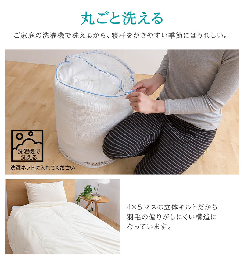 日本製 ニューゴールドラベル ダウンケット 羽毛肌掛け布団 洗える ウォッシャブル 丸洗い 羽毛布団 羽毛ふとん 掛布団 肌かけ 羽毛掛け布団 シングル 掛け布団 かけふとん WDD 春 夏 吸湿性 秋 オールシーズン 保温性