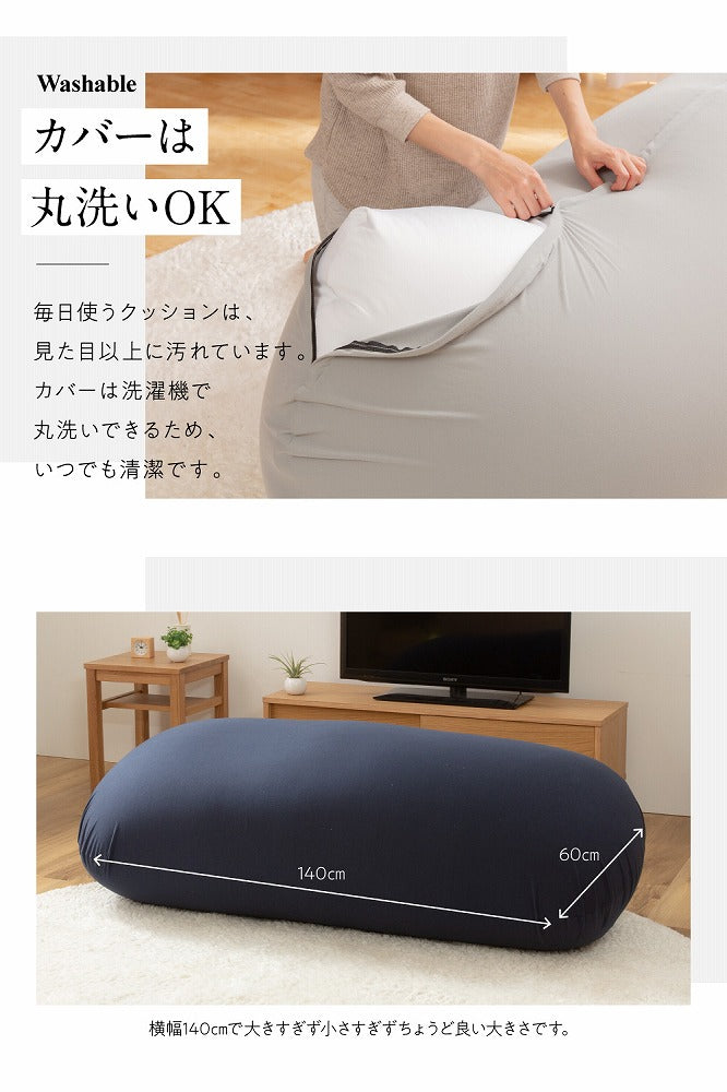 ビーズクッションカバー 特大 極み MAX 洗える 撥水 カバー 160×75cm 替えカバー 大きい ソファ ベッド 背もたれ 1人掛け 2人掛け 国産 おしゃれ ビーズソファ(代引不可)