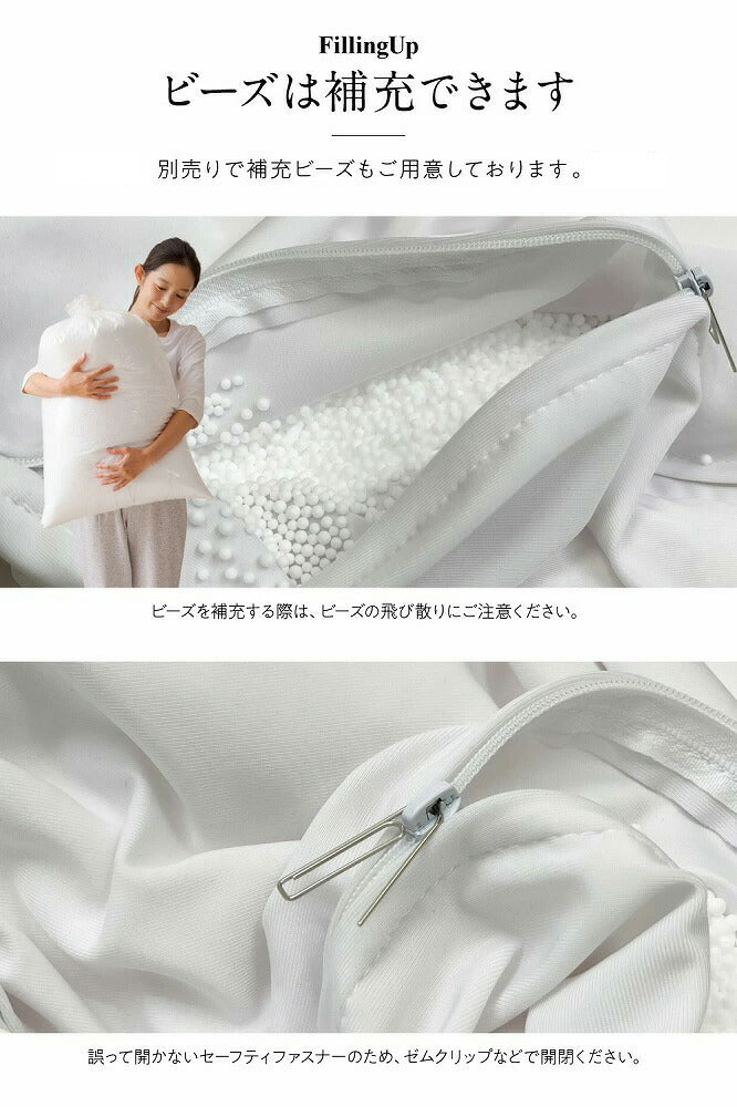 ビーズクッションカバー 特大 極み MAX 洗える 撥水 カバー 160×75cm 替えカバー 大きい ソファ ベッド 背もたれ 1人掛け 2人掛け 国産 おしゃれ ビーズソファ(代引不可)