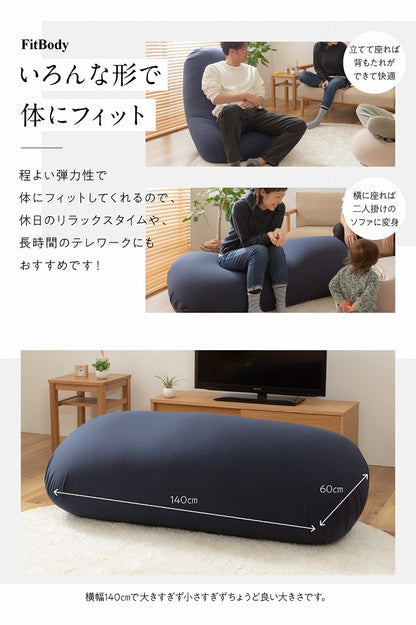 【購入者全員にバスタオルプレゼント中！】ビーズクッション 特大 日本製 極み MAX ヌードクッション+洗える専用カバー ソファ 一人 二人掛け クッション 大きい 在宅勤務 カバー丸洗い ソファベッド(代引不可)