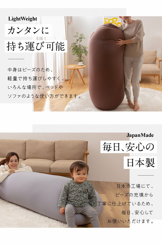 【購入者全員にバスタオルプレゼント中！】ビーズクッション 特大 日本製 極み MAX ヌードクッション+洗える専用カバー ソファ 一人 二人掛け クッション 大きい 在宅勤務 カバー丸洗い ソファベッド(代引不可)