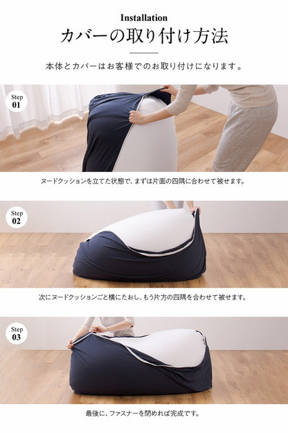 【購入者全員にバスタオルプレゼント中！】ビーズクッション 特大 日本製 極み MAX ヌードクッション+洗える専用カバー ソファ 一人 二人掛け クッション 大きい 在宅勤務 カバー丸洗い ソファベッド(代引不可)