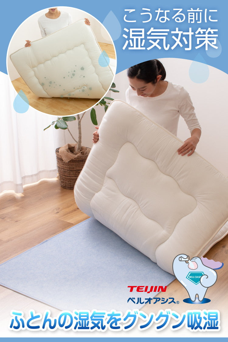 除湿シート シングル 日本製 TEIJIN ベルオアシス 吸湿 吸水 消臭 国産 テイジン 帝人 湿気 高耐久 軽量 フローリング ベッド 畳 布団 寝具 マット 敷きパッド マットレス
