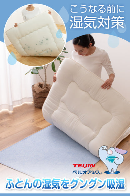 除湿シート シングル 日本製 TEIJIN ベルオアシス 吸湿 吸水 消臭 国産 テイジン 帝人 湿気 高耐久 軽量 フローリング ベッド 畳 布団 寝具 マット 敷きパッド マットレス