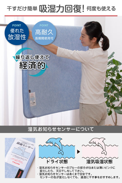 除湿シート シングル 日本製 TEIJIN ベルオアシス 吸湿 吸水 消臭 国産 テイジン 帝人 湿気 高耐久 軽量 フローリング ベッド 畳 布団 寝具 マット 敷きパッド マットレス
