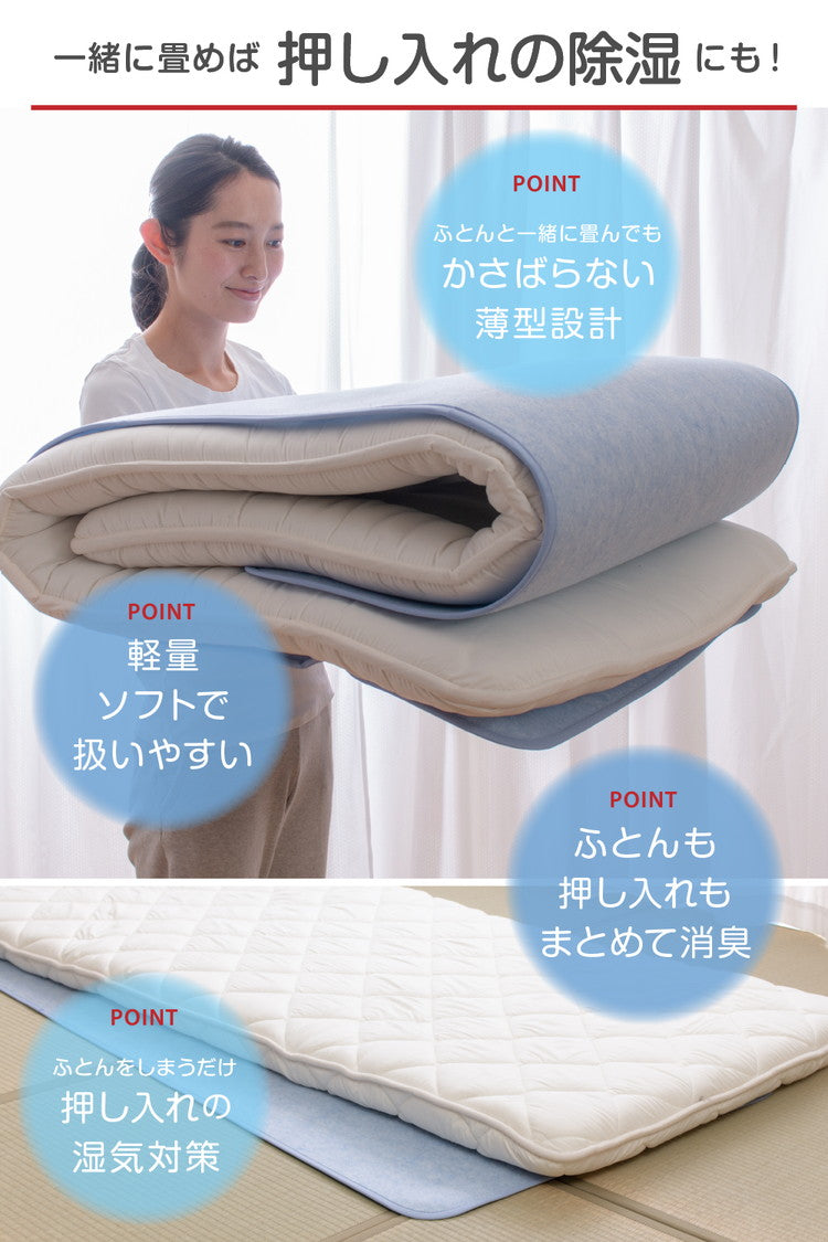 除湿シート シングル 日本製 TEIJIN ベルオアシス 吸湿 吸水 消臭 国産 テイジン 帝人 湿気 高耐久 軽量 フローリング ベッド 畳 布団 寝具 マット 敷きパッド マットレス