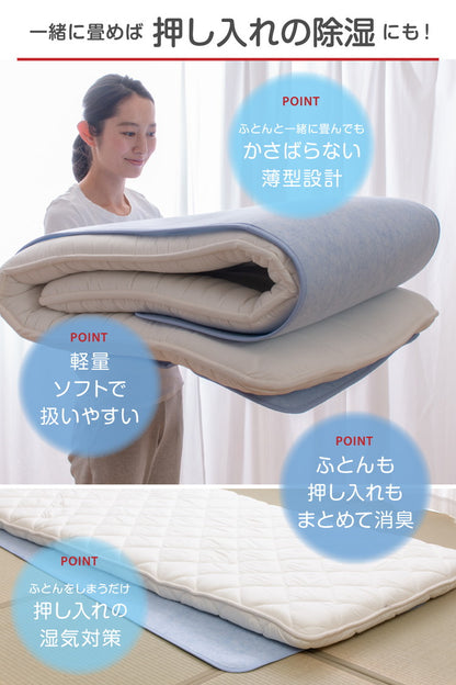 除湿シート シングル 日本製 TEIJIN ベルオアシス 吸湿 吸水 消臭 国産 テイジン 帝人 湿気 高耐久 軽量 フローリング ベッド 畳 布団 寝具 マット 敷きパッド マットレス