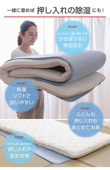 除湿シート ダブル 日本製 TEIJIN ベルオアシス テイジン 帝人 吸湿 吸水 消臭 国産 湿気 高耐久 軽量 フローリング ベッド 畳 布団 寝具 マット 敷きパッド マットレス