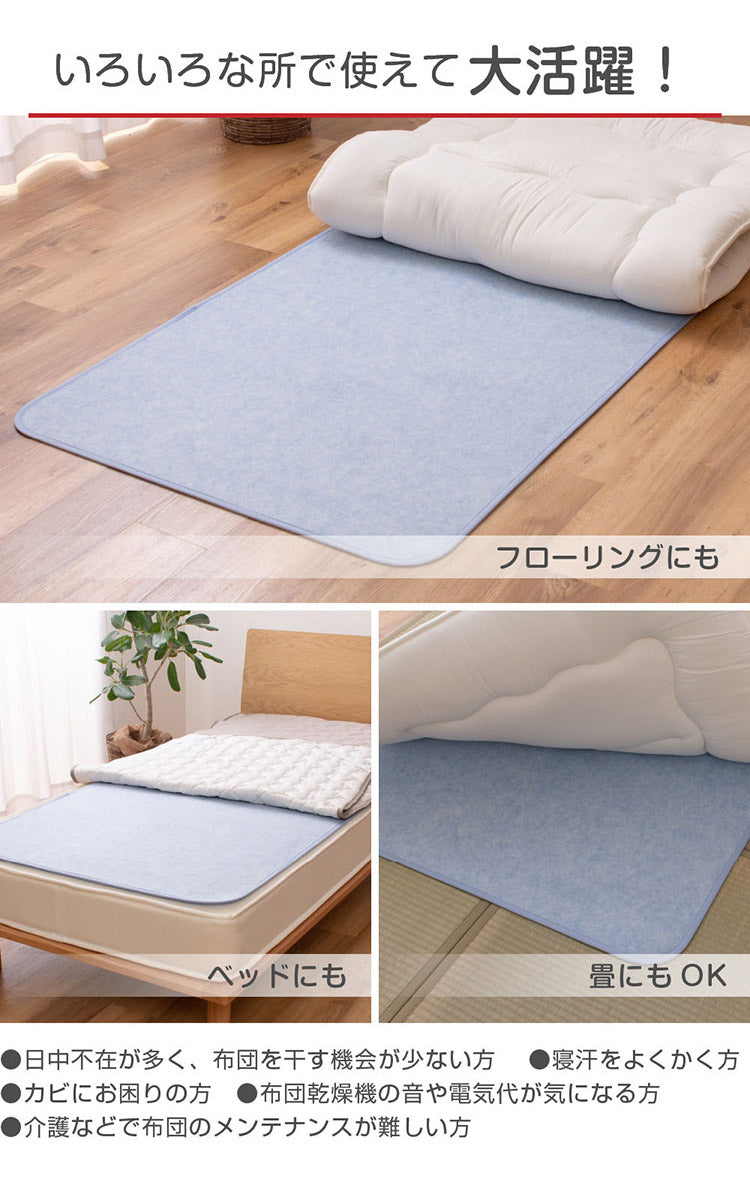 除湿シート ハーフ 日本製 TEIJIN ベルオアシス テイジン 帝人 吸湿 吸水 消臭 国産 湿気 高耐久 軽量 フローリング ベッド 畳 布団 寝具 マット 敷きパッド マットレス