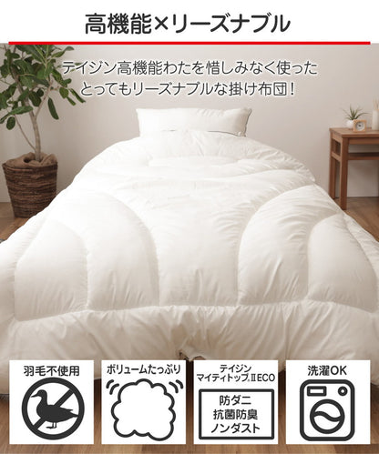 テイジン 掛け布団 掛布団 シングルロング 1年中使える 洗える 抗菌 防臭 防ダニ ノンダスト 羽毛不使用 マイティトップ 高機能綿 100% フィットキルト teijin 帝人 ボリューム おしゃれ(代引不可)