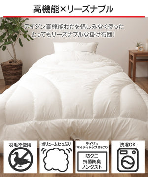 テイジン 掛け布団 掛布団 シングルロング 1年中使える 洗える 抗菌 防臭 防ダニ ノンダスト 羽毛不使用 マイティトップ 高機能綿 100% フィットキルト teijin 帝人 ボリューム おしゃれ(代引不可)