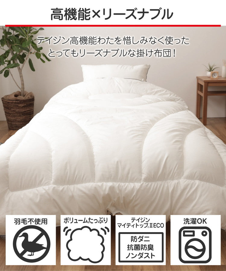 テイジン 掛け布団 掛布団 セミダブルロング 1年中使える 洗える 抗菌 防臭 防ダニ ノンダスト 羽毛不使用 マイティトップ 高機能綿 100% フィットキルト teijin 帝人 ボリューム おしゃれ(代引不可)