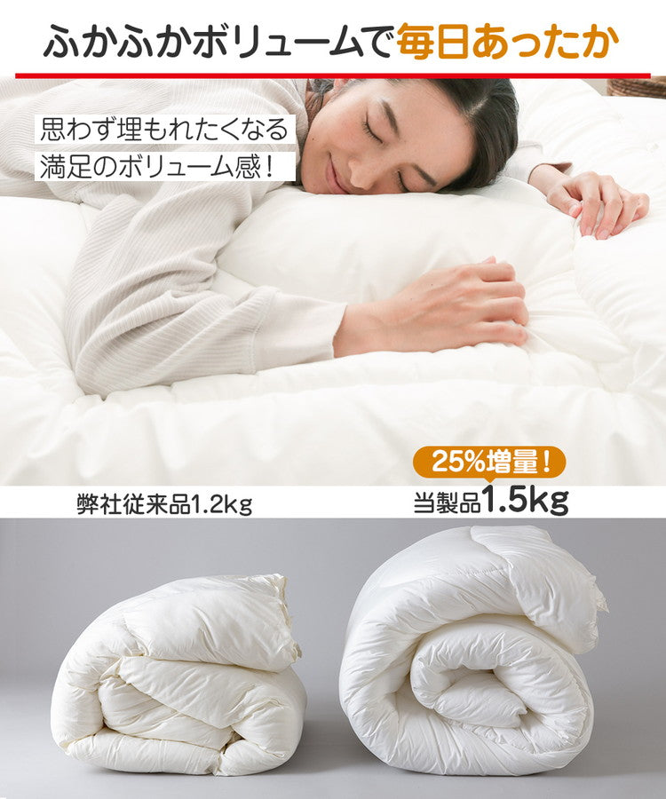 テイジン 掛け布団 掛布団 ダブルロング 1年中使える 洗える 抗菌 防臭 防ダニ ノンダスト 羽毛不使用 マイティトップ 高機能綿 100% フィットキルト teijin 帝人 ボリューム おしゃれ(代引不可)