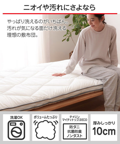 テイジン 敷き布団 洗える 着脱式 敷布団 シングルロング 極厚10cm 1年中使える 抗菌 防臭 防ダニ ノンダスト 羽毛不使用 マイティトップ 高機能綿 100% teijin 帝人 ボリューム おしゃれ(代引不可)