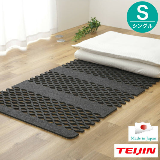 【正規品】すのこ型吸湿マット エアジョブPLUS紀州備長炭タイプ (TJI-482) シングル 帝人 テイジン 紀州備長炭 除湿マット ベルオアシス ブラック 湿気取り 湿気とり 伸縮 布団 ふとん ベッド 押入れ 通気性 吸湿性 すのこマット