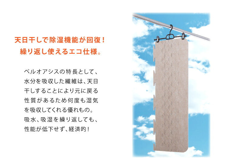 【正規品】すのこ型吸湿マット エアジョブPLUS紀州備長炭タイプ (TJI-482) シングル 帝人 テイジン 紀州備長炭 除湿マット ベルオアシス ブラック 湿気取り 湿気とり 伸縮 布団 ふとん ベッド 押入れ 通気性 吸湿性 すのこマット