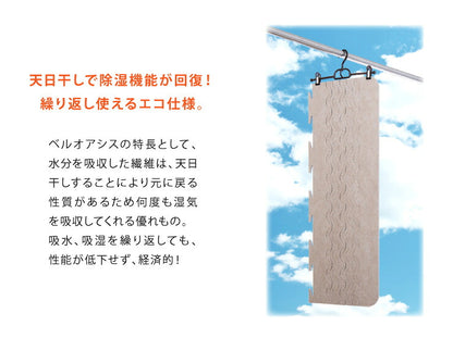 【正規品】すのこ型吸湿マット エアジョブPLUS紀州備長炭タイプ (TJI-482) シングル 帝人 テイジン 紀州備長炭 除湿マット ベルオアシス ブラック 湿気取り 湿気とり 伸縮 布団 ふとん ベッド 押入れ 通気性 吸湿性 すのこマット