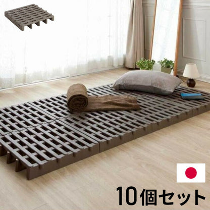 ジョイントすのこ 10個セット すのこベッド 日本製 プラスチック すのこ シングル 湿気 対策 除湿 高床 防カビ 通気性 折りたたみ すのこマット 押入れ収納 押し入れ収納 クローゼット収納 整理 屋外