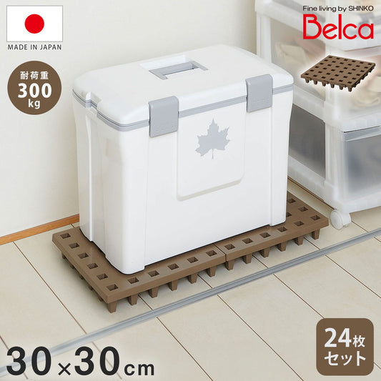 日本製 ジョイントすのこ 30×30cm 24枚セット 耐荷重300kg 頑丈 パレット 積み重ね 連結可能 湿気防止 押入れ 屋外 屋内 自宅 オフィス ガレージ 倉庫 Belca ベルカ JP-3030BR24