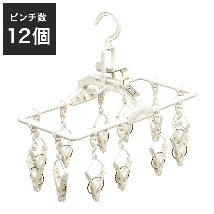 ツウィンモール キッチンミニハンガー12ピンチ ホワイト SM-01 洗濯干し 洗濯物干し 洗濯用品