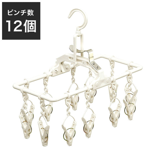 ツウィンモール キッチンミニハンガー12ピンチ ホワイト SM-01 洗濯干し 洗濯物干し 洗濯用品