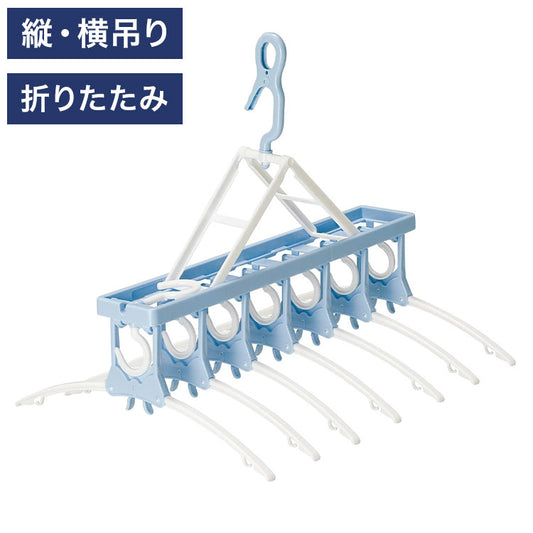 ツウィンモール 7連ガー ブルー SL-07 洗濯干し 洗濯物干し 洗濯用品