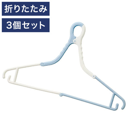 ツウィンモール 洗濯ハンガー3個組 ブルー SL-12 洗濯干し 洗濯物干し 洗濯用品
