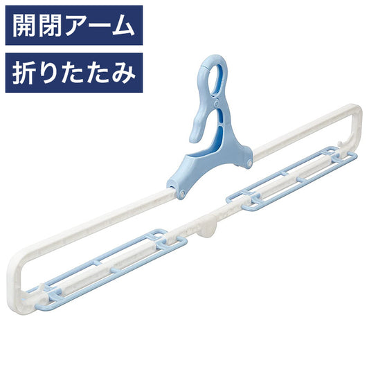 ツウィンモール バスタオルハンガー ブルー SL-13 洗濯干し 洗濯物干し 洗濯用品