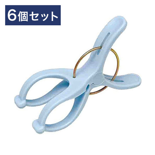 ツウィンモール ツインピンチ6個組 ブルー SL-21 洗濯干し 洗濯物干し 洗濯用品