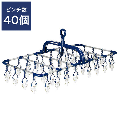 ツウィンモール BEILU横もちアルミハンガー40ピンチ ネイビー BE-01N 洗濯干し 洗濯物干し 洗濯用品