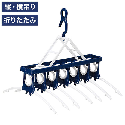 ツウィンモール BEILU7連ガー ネイビー BE-04N 洗濯干し 洗濯物干し 洗濯用品