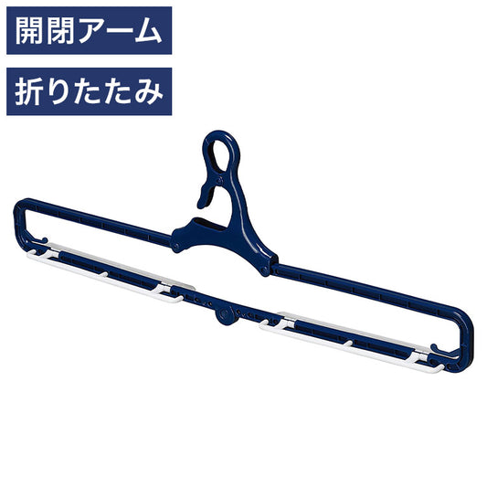 ツウィンモール BEILUバスタオルハンガー ネイビー BE-07N 洗濯干し 洗濯物干し 洗濯用品