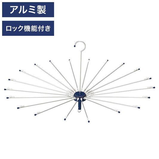 ツウィンモール BEILUアルミパラソルハンガー ネイビー BE-08N 洗濯干し 洗濯物干し 洗濯用品