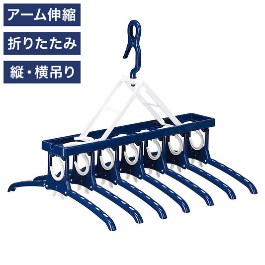 ツウィンモール BEILUのびのび7連ガー ネイビー BE-10N 洗濯干し 洗濯物干し 洗濯用品