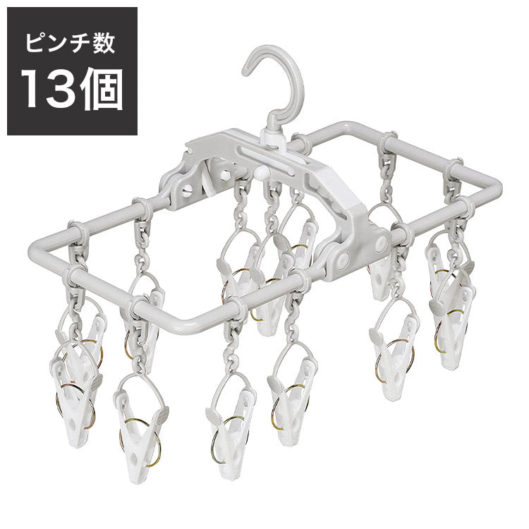 ツウィンモール BEILUプリミニハンガー13ピンチ グレー BE-03G 洗濯干し 洗濯物干し 洗濯用品