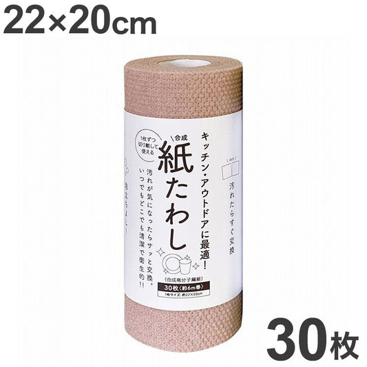 食器洗いシート 紙たわし ピンク 22cm×20cm 30枚(約6m巻)