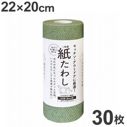 食器洗いシート 紙たわし グリーン 22cm×20cm 30枚(約6m巻)