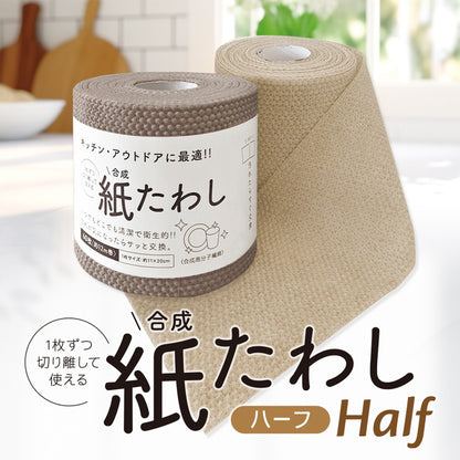 食器洗いシート 紙たわし ハーフ ベージュ 11cm×20cm 60枚(約12m巻)