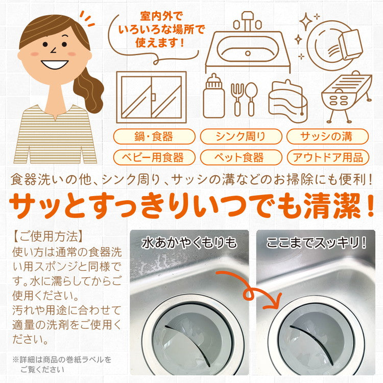 食器洗いシート 紙たわし ハーフ ベージュ 11cm×20cm 60枚(約12m巻)